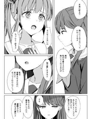 [モレリークス (モレ)] 蓮の初夜 総集編 (ラブライブ! 蓮ノ空女学院スクールアイドルクラブ) [DL版]_109_rjvf