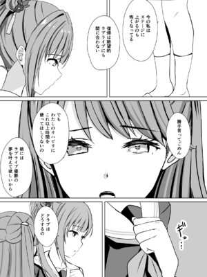 [モレリークス (モレ)] 蓮の初夜 総集編 (ラブライブ! 蓮ノ空女学院スクールアイドルクラブ) [DL版]_110_layk