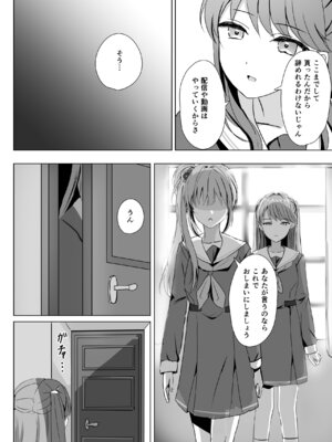 [モレリークス (モレ)] 蓮の初夜 総集編 (ラブライブ! 蓮ノ空女学院スクールアイドルクラブ) [DL版]_111_ddvg