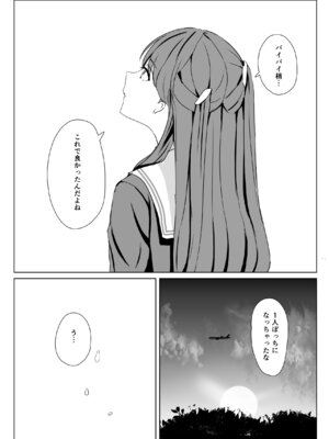 [モレリークス (モレ)] 蓮の初夜 総集編 (ラブライブ! 蓮ノ空女学院スクールアイドルクラブ) [DL版]_113_mifx