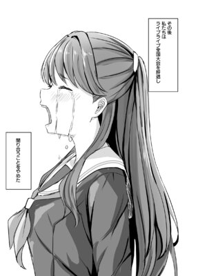 [モレリークス (モレ)] 蓮の初夜 総集編 (ラブライブ! 蓮ノ空女学院スクールアイドルクラブ) [DL版]_114_pyow