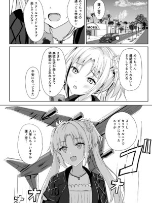 [モレリークス (モレ)] 蓮の初夜 総集編 (ラブライブ! 蓮ノ空女学院スクールアイドルクラブ) [DL版]_115_fhpx