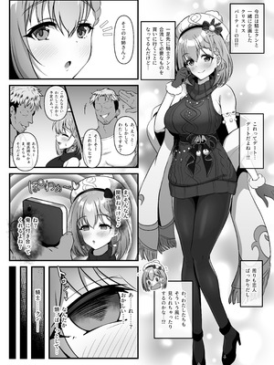 [ユメジダケ] ユイが催○を使うチャラ男に寝取られちゃうお話_2_tqdl