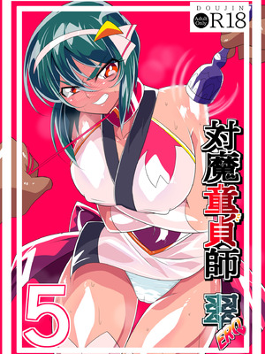 [ワラビモチー] 対魔童貞師みどり Ero 総集編02 + 特别篇_002_sjhf