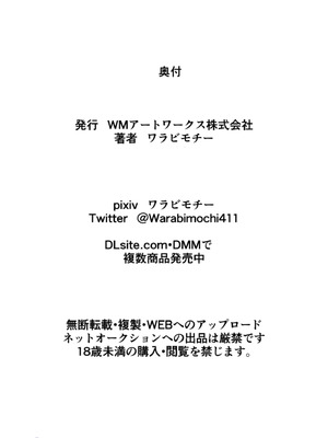 [ワラビモチー] 対魔童貞師みどり Ero 総集編02 + 特别篇_103_ghac