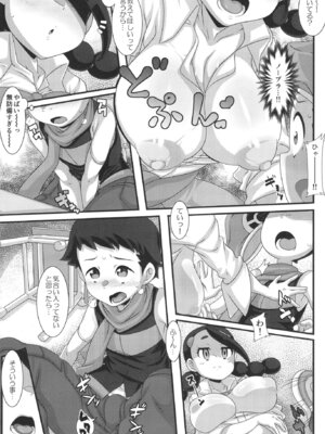 [悪性真性物 (糊)] キアイXX指導 [DL版] (ポケットモンスター)_04_pgnc