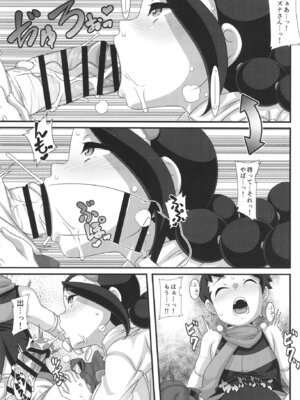 [悪性真性物 (糊)] キアイXX指導 [DL版] (ポケットモンスター)_08_wjwj