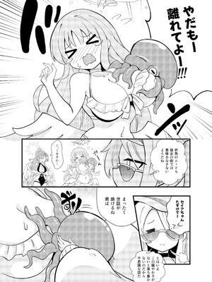 [足袋がらす (すくらさ)] E-Romantic Seaside (ブルーアーカイブ) [DL版]_03_kjur