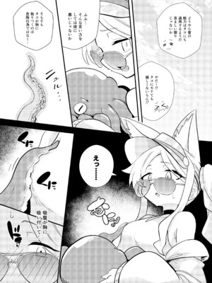 [足袋がらす (すくらさ)] E-Romantic Seaside (ブルーアーカイブ) [DL版]_04_vnpx