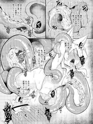 [足袋がらす (すくらさ)] E-Romantic Seaside (ブルーアーカイブ) [DL版]_16_tbie