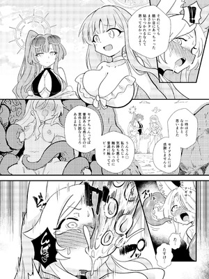 [足袋がらす (すくらさ)] E-Romantic Seaside (ブルーアーカイブ) [DL版]_17_rcro