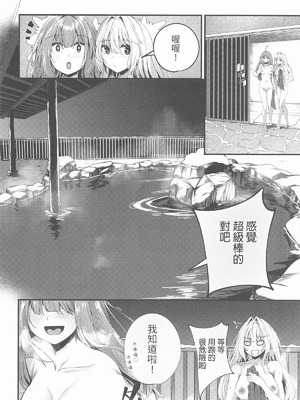 (C107) [Grave Stone (御影丸)] 湯けむり姉妹旅行 (VOICEROID) [AI中国翻訳]_05_oosn