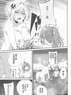 (C107) [Grave Stone (御影丸)] 湯けむり姉妹旅行 (VOICEROID) [AI中国翻訳]_08_drib