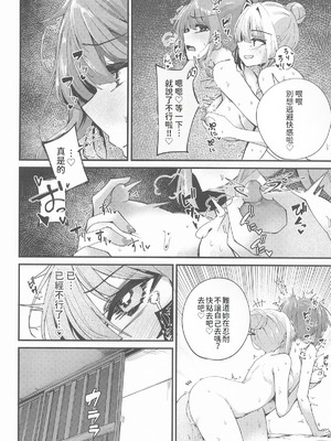 (C107) [Grave Stone (御影丸)] 湯けむり姉妹旅行 (VOICEROID) [AI中国翻訳]_17_shmd