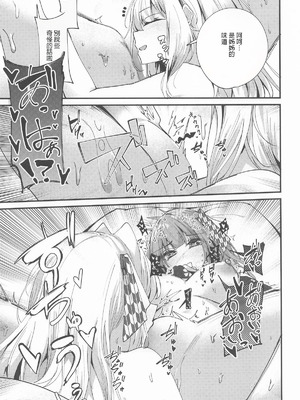 (C107) [Grave Stone (御影丸)] 湯けむり姉妹旅行 (VOICEROID) [AI中国翻訳]_22_pymq