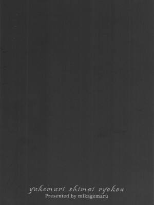 (C107) [Grave Stone (御影丸)] 湯けむり姉妹旅行 (VOICEROID) [AI中国翻訳]_26_nqle