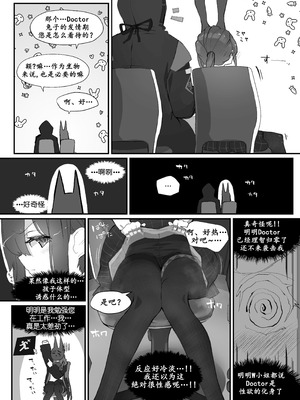 [Analyst Freedom (又抜ぽんち)] 発情うさぎのDr強襲作戦 (アークナイツ)｜发情小兔兔の刀客塔强袭作战! [拉特兰C汉化组] [DL版]_07_ypjr