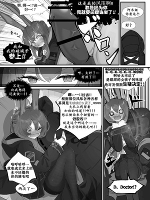 [Analyst Freedom (又抜ぽんち)] 発情うさぎのDr強襲作戦 (アークナイツ)｜发情小兔兔の刀客塔强袭作战! [拉特兰C汉化组] [DL版]_08_hwxr