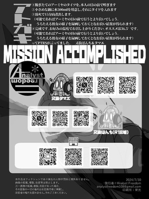 [Analyst Freedom (又抜ぽんち)] 発情うさぎのDr強襲作戦 (アークナイツ)｜发情小兔兔の刀客塔强袭作战! [拉特兰C汉化组] [DL版]_18_pusr