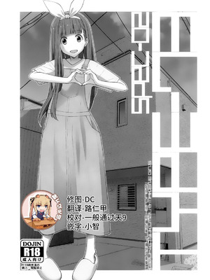 [TYPE-57 (Frunbell)] TYPE-73 spec-02 (負けヒロインが多すぎる!) [靴下汉化组]