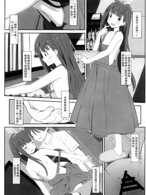 [TYPE-57 (Frunbell)] TYPE-73 spec-02 (負けヒロインが多すぎる!) [靴下汉化组]_04_icoh