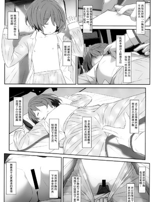 [TYPE-57 (Frunbell)] TYPE-73 spec-02 (負けヒロインが多すぎる!) [靴下汉化组]_12_fqwl