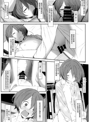 [TYPE-57 (Frunbell)] TYPE-73 spec-02 (負けヒロインが多すぎる!) [靴下汉化组]_13_uerk