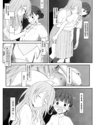 [TYPE-57 (Frunbell)] TYPE-73 spec-02 (負けヒロインが多すぎる!) [靴下汉化组]_14_ifws