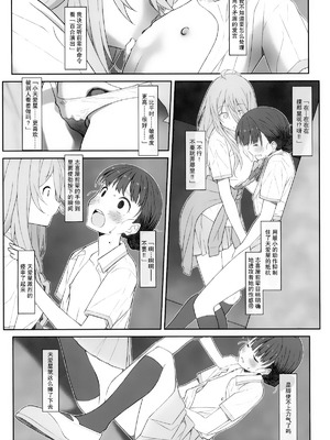 [TYPE-57 (Frunbell)] TYPE-73 spec-02 (負けヒロインが多すぎる!) [靴下汉化组]_15_srcx