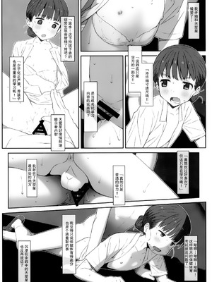 [TYPE-57 (Frunbell)] TYPE-73 spec-02 (負けヒロインが多すぎる!) [靴下汉化组]_19_tmjk