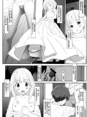 [TYPE-57 (Frunbell)] TYPE-73 spec-02 (負けヒロインが多すぎる!) [靴下汉化组]_20_xfvk