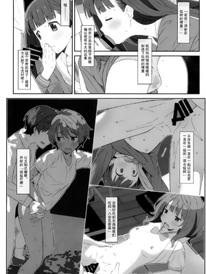 [TYPE-57 (Frunbell)] TYPE-73 spec-02 (負けヒロインが多すぎる!) [靴下汉化组]_24_jdhn