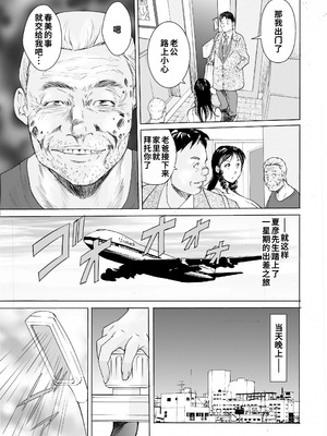 [obscene (北弓けい)] 寝取らレッスン 夫のいぬ間に近親相○ [廉价汉化组]_12_gqix