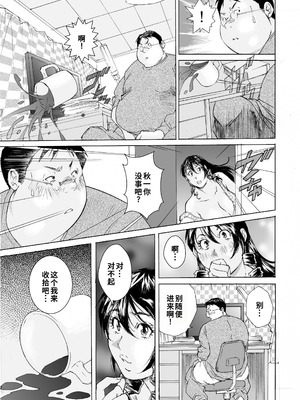 [obscene (北弓けい)] 寝取らレッスン 夫のいぬ間に近親相○ [廉价汉化组]_19_uqqp