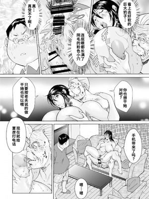 [obscene (北弓けい)] 寝取らレッスン 夫のいぬ間に近親相○ [廉价汉化组]_35_oyqn