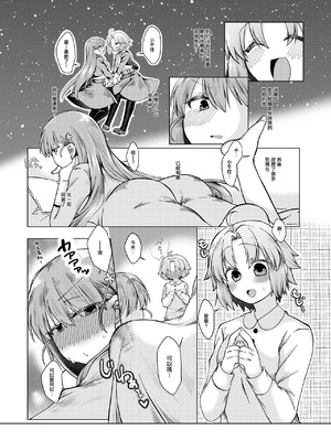 [みみっく] まほうつかいの箱 ひびちかのお話 [中国翻訳]