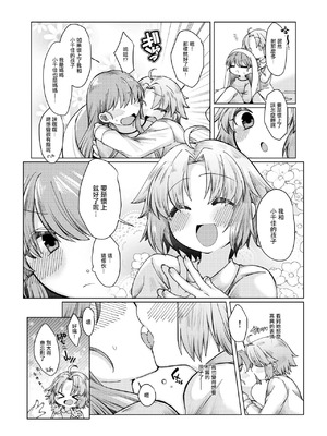 [みみっく] まほうつかいの箱 ひびちかのお話 [中国翻訳]_6_bpov