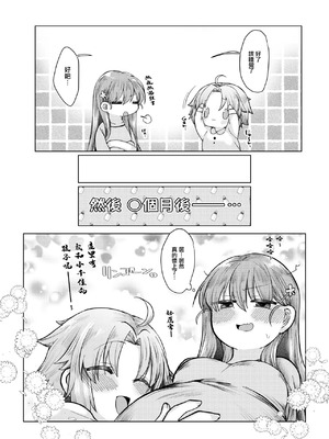 [みみっく] まほうつかいの箱 ひびちかのお話 [中国翻訳]_7_uvbl