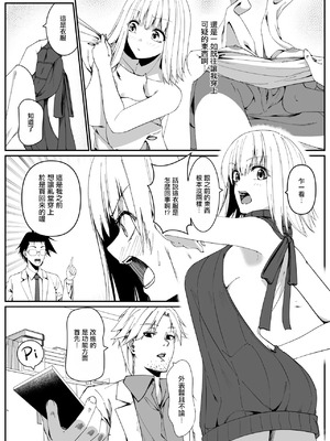 [めた子] プリティボディ [中国翻訳]_2_mrfs