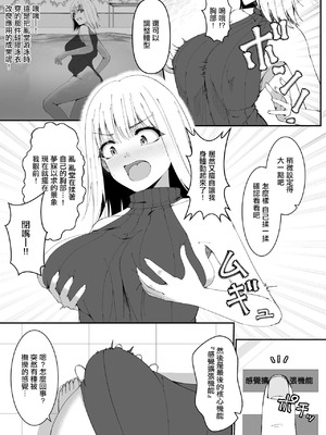 [めた子] プリティボディ [中国翻訳]_4_ecvx