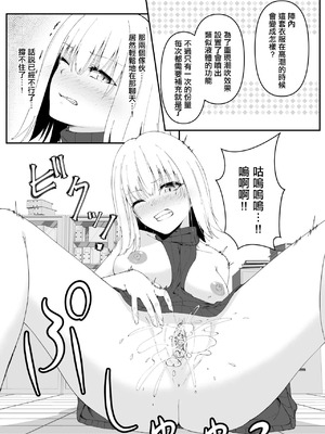 [めた子] プリティボディ [中国翻訳]_7_olqj