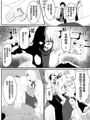 [めた子] プリティボディ [中国翻訳]_8_opdi