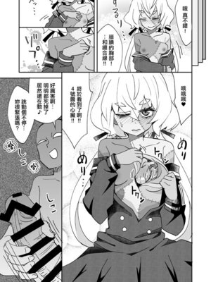 [らーめん] 大ピンチ! ゾンビバレ4号ちゃん♥ (ゾンビランドサガ) [中国翻訳]_2_bupo