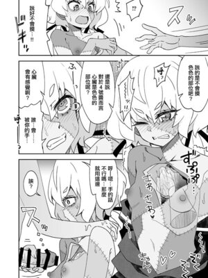 [らーめん] 大ピンチ! ゾンビバレ4号ちゃん♥ (ゾンビランドサガ) [中国翻訳]_3_kmtn