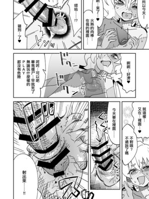 [らーめん] 大ピンチ! ゾンビバレ4号ちゃん♥ (ゾンビランドサガ) [中国翻訳]_7_sfie