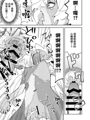 [らーめん] 大ピンチ! ゾンビバレ4号ちゃん♥ (ゾンビランドサガ) [中国翻訳]_8_fusi