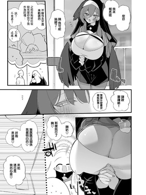 [りんごくらぶ] 昏昏アリアは返したい編 [中国翻訳]_2_qlfp