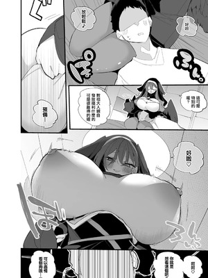 [りんごくらぶ] 昏昏アリアは返したい編 [中国翻訳]_3_eijx