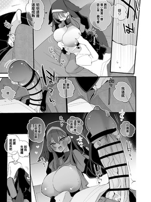 [りんごくらぶ] 昏昏アリアは返したい編 [中国翻訳]_4_kmub