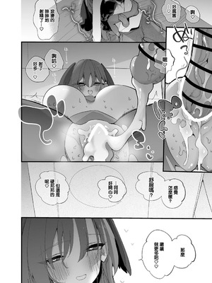 [りんごくらぶ] 昏昏アリアは返したい編 [中国翻訳]_9_olhn